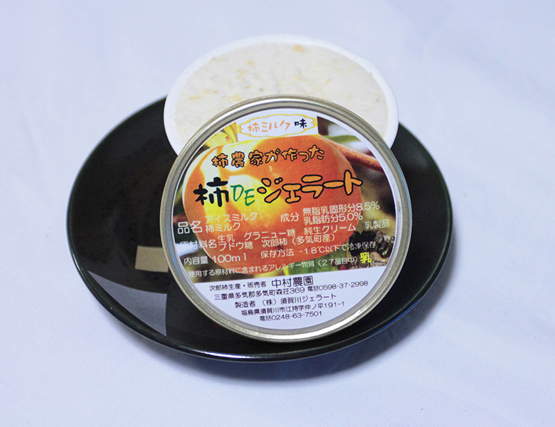 柿ミルク.jpg