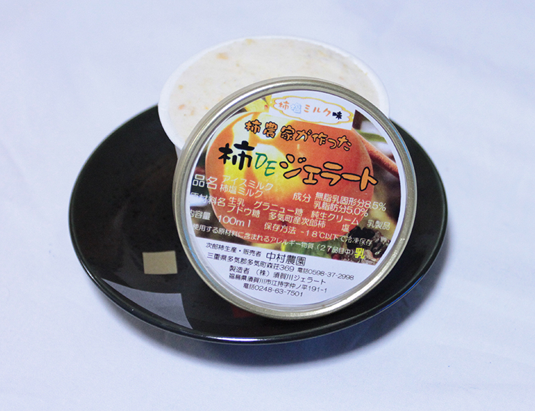 柿塩ミルク味.jpg