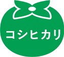 コシヒカリ